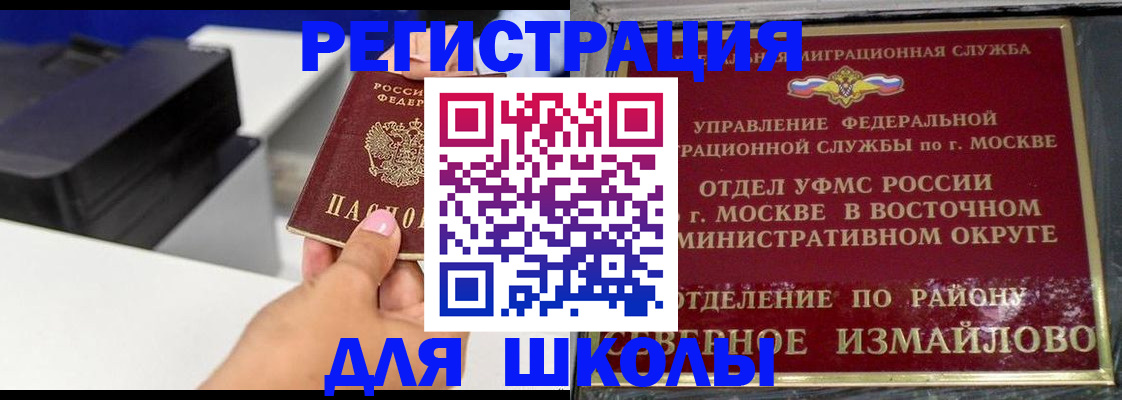 купить прописку в Салавате