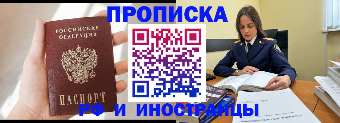 временная регистрация собственник в Салавате