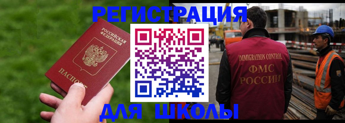 прописка от собственника в Салавате