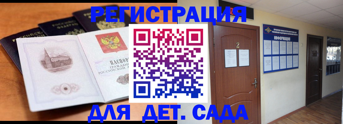 прописка паспорт в Салавате