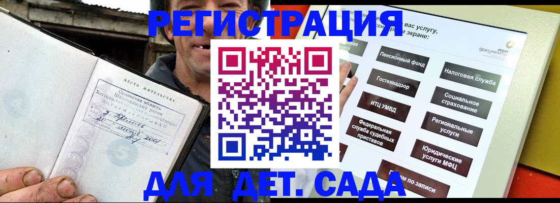 прописка законно в Салавате