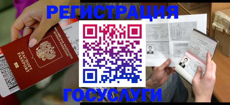 прописка 2025 в Салавате