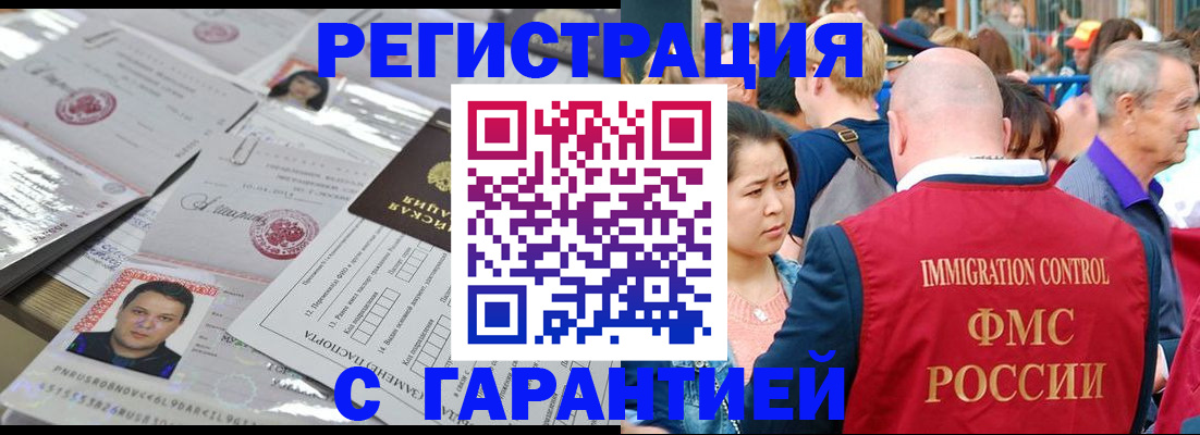 прописка для школы в Салавате